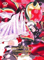 Torikae Baya - Se solo potessi scambiarli! Variant